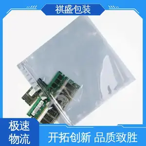 光线阻隔性好 现货速发 品质优越 银灰色防静电屏蔽袋 天第包装