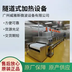 团餐盒饭微波加热设备 学生配餐复热机 有隧道式和柜式机可选
