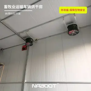 纳博品牌车辆烘干消毒系统 纳博车辆烘干房 燃气18米车辆烘干房