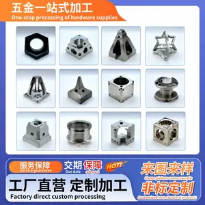 cnc精密铝件加工定制零件压铸铝合金五轴机床不锈钢亚克力五金
