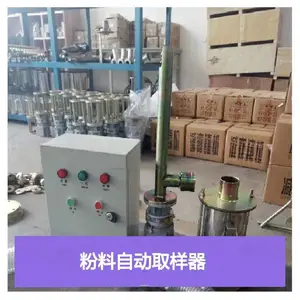 CT5-P/400F 正负压粉料自动取样器 详情可咨询店内客服
