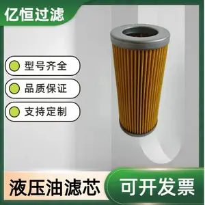 FRE08-10P08T 小型管路液压滤芯 精密设备油路前置净化配件亿恒