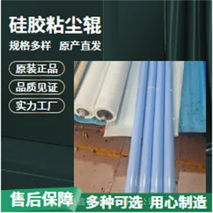 防静电硅胶粘尘辊1850mm鑫博强推存电子半导体防静电新启点各种尺寸