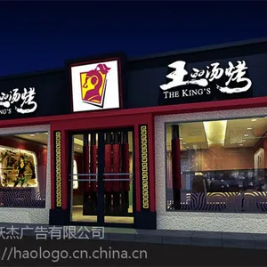 保定门头广告牌发光字图片厂家
