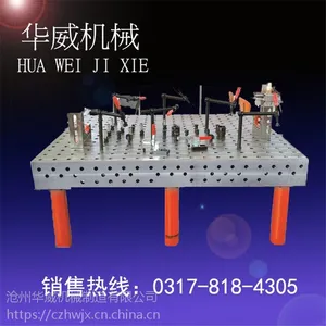 三维焊接工作台 组装焊接工作台 方箱方筒 沧州华威