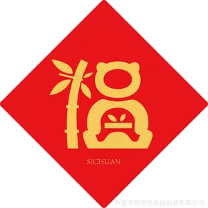 创意福字窗花定制省市福家乡福字窗花贴可做礼品赠送无痕新年窗贴