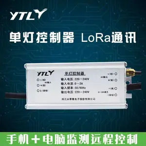 lora通讯单灯控制器 远程调光监控智能管控永泰隆智慧路灯管理系统 厂家直销