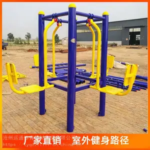 室外健身路径双人坐推训练器双人坐拉训练器