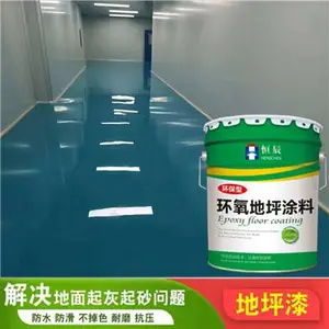 潍坊环氧地坪漆材料生产销售施工报价
