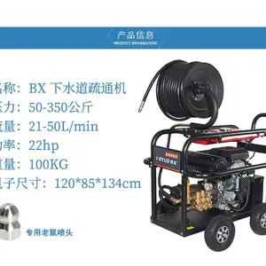 无锡管道疏通机