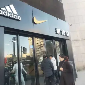 想开一家耐克阿迪达斯折扣店,没有经验能不能做起来?