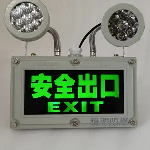 BYY防爆标志灯 防爆安全出口应急灯一体式 防爆应急灯
