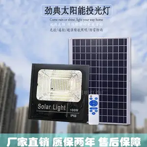 新款太阳能投光灯200W草坪灯农村道路建设