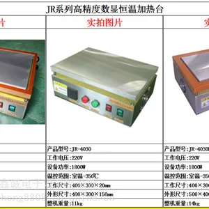 鑫诚JR系列LED焊接加热台-COB恒温加热台400*300,加热平台
