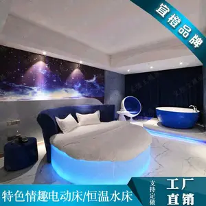 情趣主题家具宾馆双人床多功能圆形酒店水床合欢性爱床尺寸定做