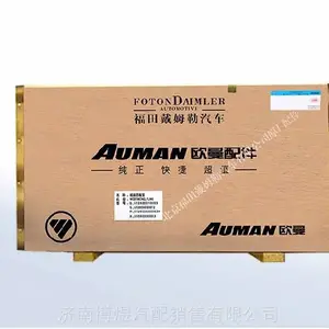 欧曼配件中心库福田欧曼发动机四配套总成 戴姆勒汽车四配套