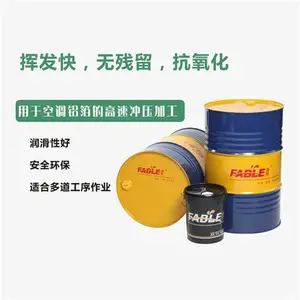 东莞热轧板材冲剪油价格 福邦端子连续冲床报价 定转子铁芯防锈油