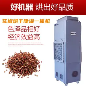 花椒烘干设备 花椒烘干机