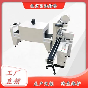 5545H�Զ��߷��װ�� ��������װ��Ĥ������