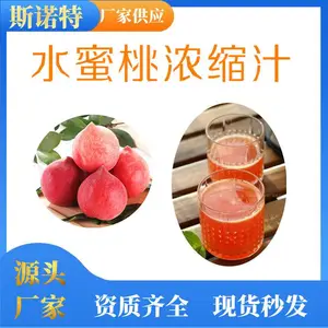 水蜜桃浓缩汁 斯诺特生物 水蜜桃提取液 饮料食品原料