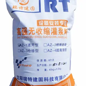 C120风电基础专用灌浆料