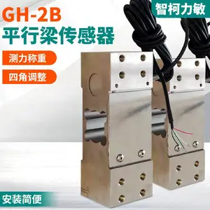 配料秤应变式微型GH-2B平行梁传感器市场价