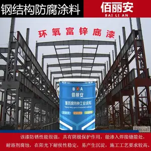 德州环氧富锌底漆组成 环氧富锌底漆使用年限