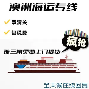 海运空运专线到澳洲哪个国际快递好 广州到澳洲国际快递公司双清关