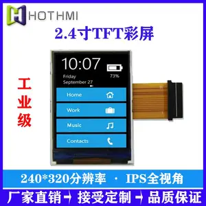 2.4寸TFT气体分析仪显示屏电容屏电阻屏