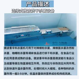 ������ɱ������΢���豸�ɶ�����������΢��ɱ���ܴﵽҪ��