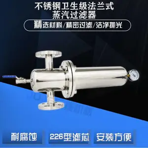 卫生级蒸汽过滤器304不锈钢法兰连接氢气 氮气管道***过滤器