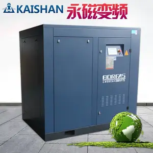 开山永磁变频螺杆式空压机开山压缩机工业级气泵BMVF75千瓦螺杆机
