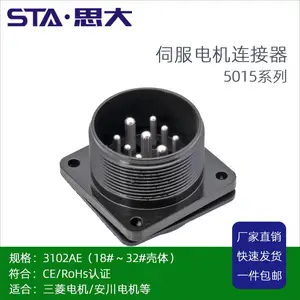 5015军标连接器MS3102 22-22S 20-29P伺服电机航空插头18-10S