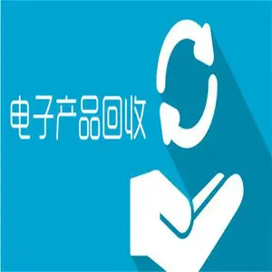 马池口宾馆物资回收/苹果电脑回收/努力拼搏,锐意进取
