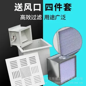 高效风口四件套散流器箱体过滤调节阀