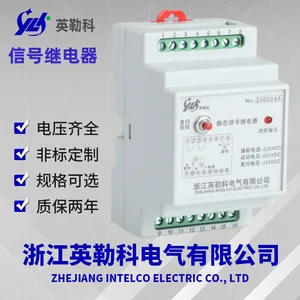 SYDX-2-DC220V/DC110V静态信号继电器技术参数 选英勒科品牌