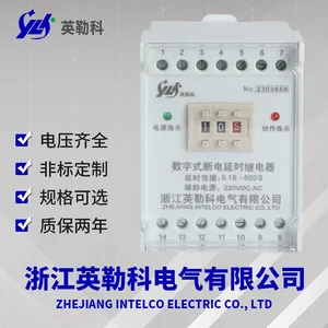 SRTD-110VDC-2H2D英勒科断电延时继电器延时精度高