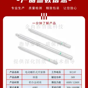 鄂尔多斯消防联动排烟窗电动螺杆开窗机,电动天窗,大推力开窗器