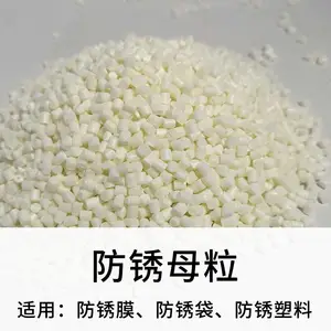 吹膜用防锈原材料 吹塑工艺用全新气相防锈母粒 防锈效果更强