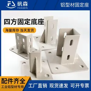 ��ҵ���ͲĹ̶����� 3030 4040 5050 6060 8080 1010 ����֧�����ƹ̶���