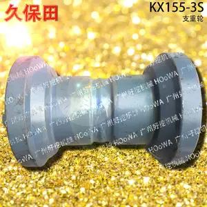 kubota久保田155挖掘机KX155-3S底轮支重轮 履带底盘件