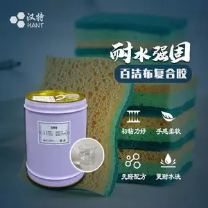 百洁布胶水 木浆棉喷胶 柔软耐水