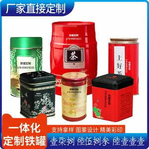 厂家生产保健品铁罐化妆品圆柱形马口铁金属包装支持定做支持拿样