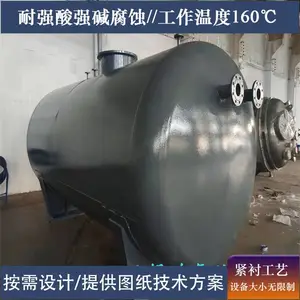 316钢衬四氟储罐 内衬聚四氟乙烯贮罐 设计厂家