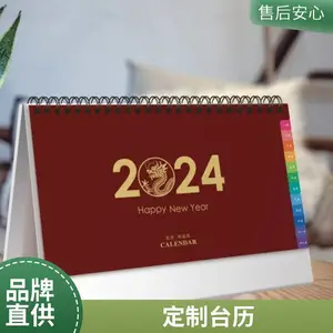 ����2024����̨��ӡˢ�� �칫�ƻ�̨���� ��ҵר���̽�����������