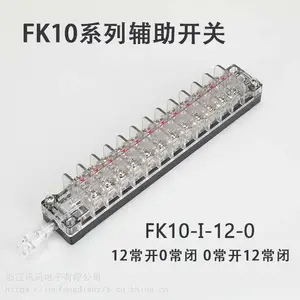 FK10��������FK10-I-12-0������ͷ 1�͡�2���ֱ����̳���������