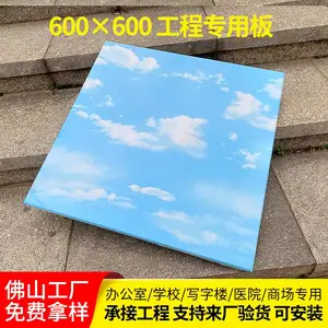 集成吊顶60X60铝扣板蓝天白云餐厅后厨室内吊顶装饰材料工厂直销