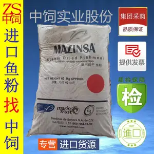 进口墨西哥鱼粉、墨西哥MAZINSA鱼粉、水产饲料添加剂南美洲墨西