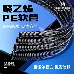 穿线管,聚乙烯波纹软管,PE电缆保护软管 防腐软管
