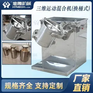 ���ڻ�е ����� ��ά�����˶���ϻ� ��ǶȻ�ϻ�е�豸
